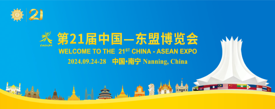 Cell Morphology Analyzer at The 21st China-ASEAN Expo